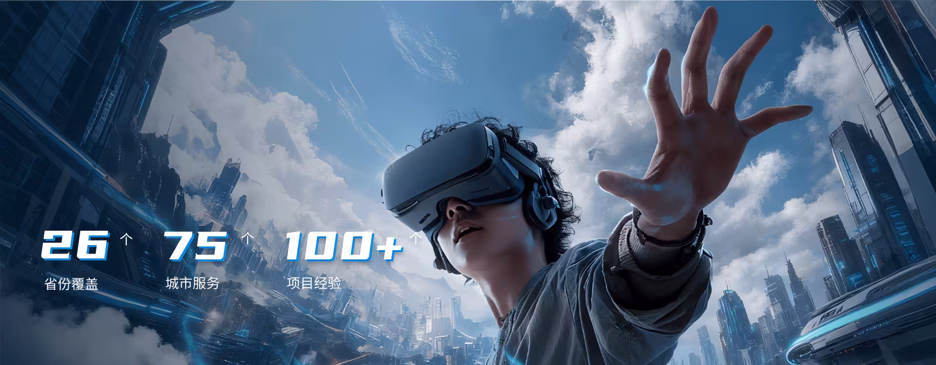 AI+XR 技术引领未来